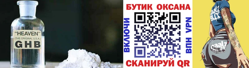 Бутират бутандиол  Заволжск 