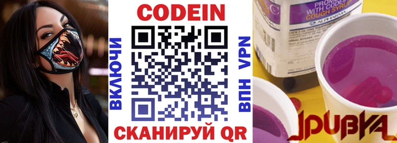 Кодеиновый сироп Lean Purple Drank  mega сайт  Заволжск 