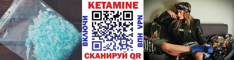 КЕТАМИН VHQ  Заволжск 
