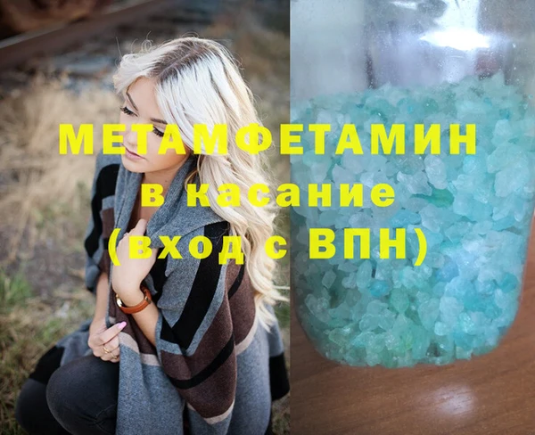 первитин Волоколамск